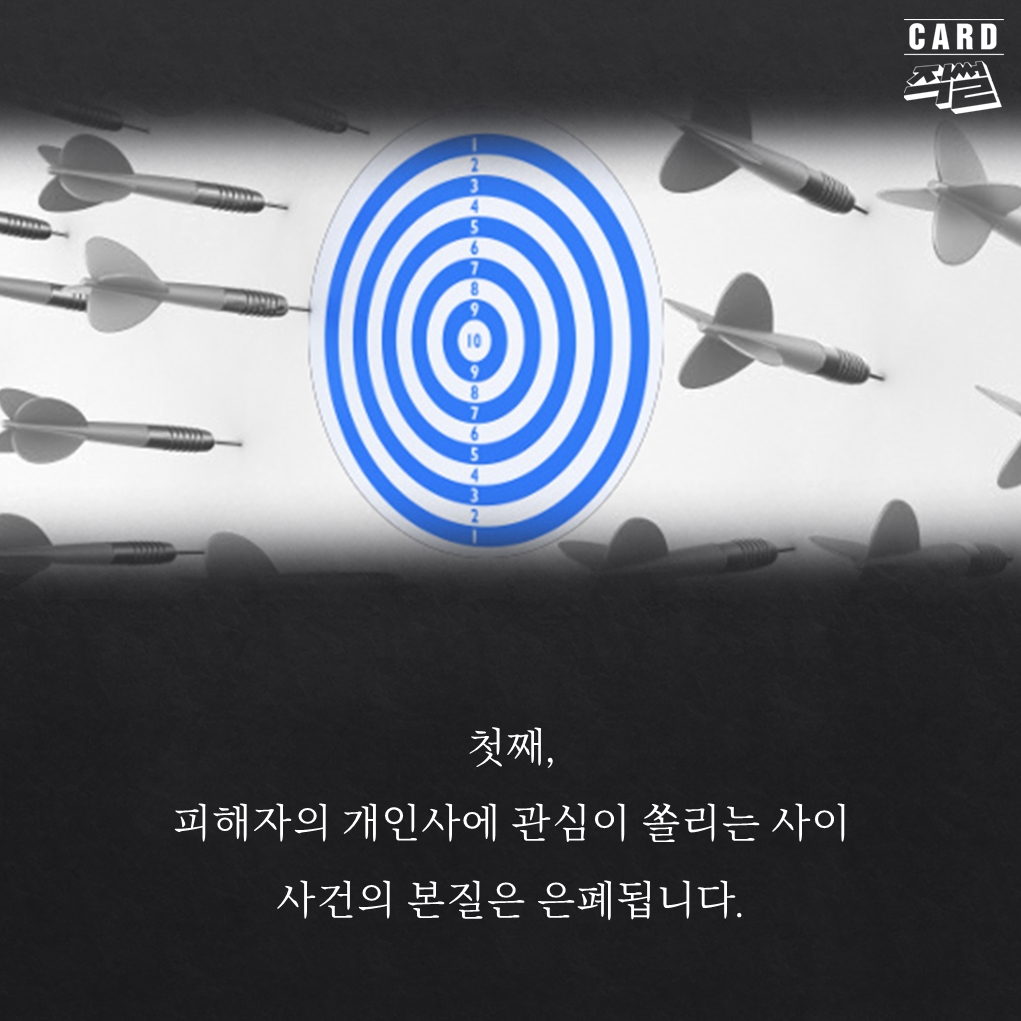 피해자의 자격 : '착한 피해자'를 추모하는 나라