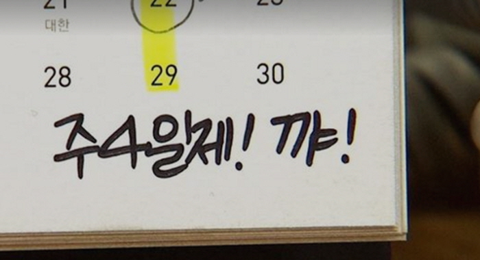 주 4일만 일하고 5일 급여 주자 생긴 일