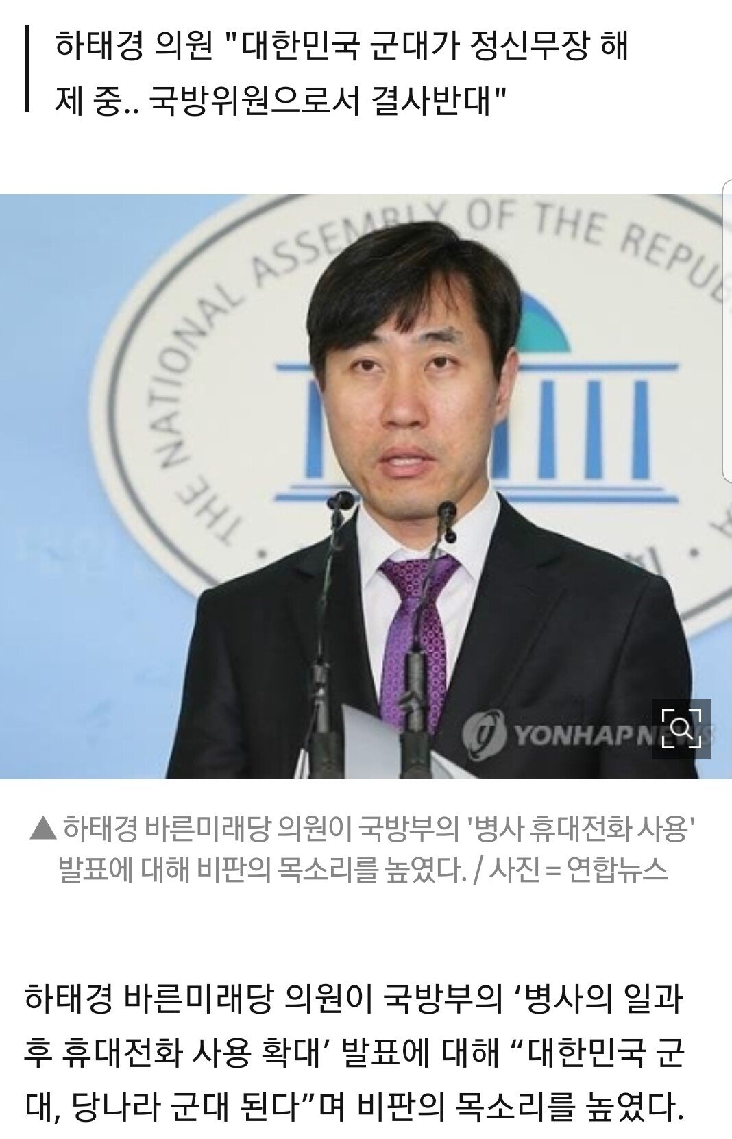 하태경 의원님, 페미니스트 청년은 청년도 아닌가요?