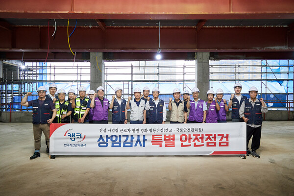 경윤호 캠코 감사, 하절기 건설 현장 특별 안전점검 실시