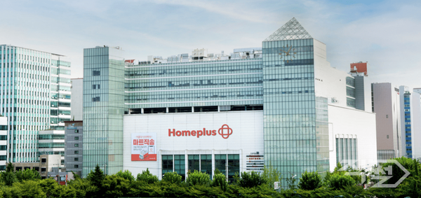 홈플러스 전경. [홈플러스]