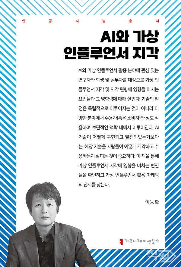 [커뮤니케이션북스]