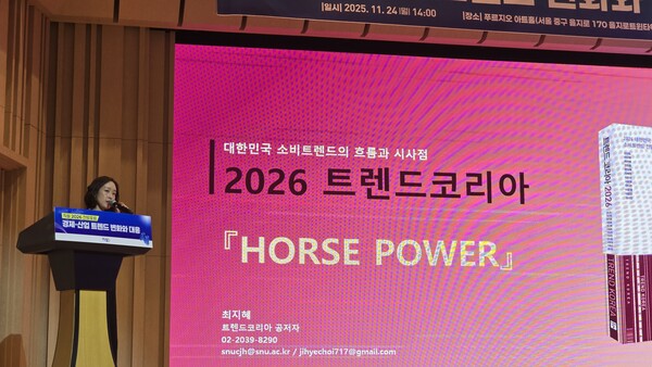 최지혜 트렌드코리아 공동저자. [직썰]