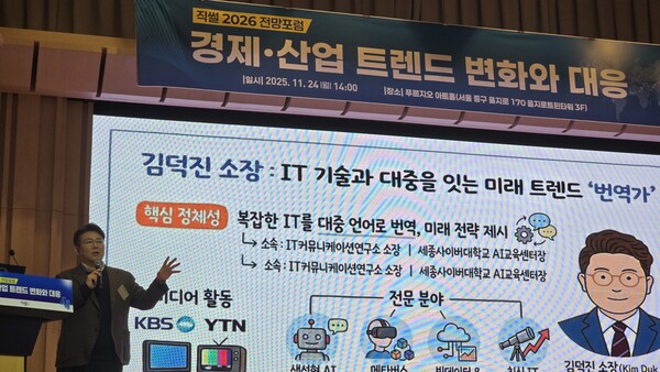 김덕진 김덕진IT커뮤니케이션연구소장. [직썰]