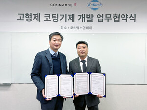 코스맥스엔비티x코피텍, 천연 코팅기제 개발 '맞손'…"기술 국산화에 총력" - 뉴스 썸네일 이미지