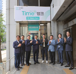 황병우 iM뱅크 은행장, “Time+뱅크로 고객 편의 제고”