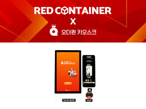 레드컨테이너, 오더퀸과 업무 협약···무인 매장 본격화 - 뉴스 썸네일 이미지