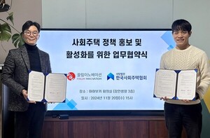 한국사회주택협회-끌림이노베이션, 사회주택 활성화 업무협약 - 뉴스 썸네일 이미지