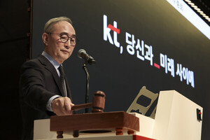 KT, 정기 주주총회 개최…AX사업전략 공유