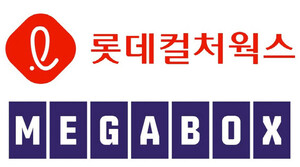 메가박스·롯데시네마 합병···"영화산업 빅딜 가시화"