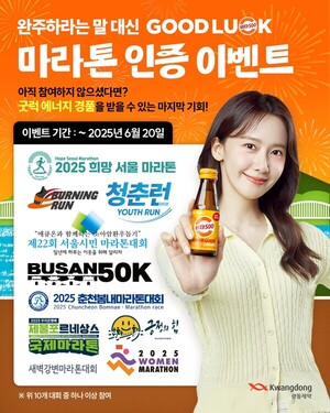 광동제약 비타500, 전국 <b>마라톤</b>대회 10곳서 응원 캠페인 전개