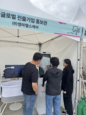 엠마헬스케어, 성남페스티벌 '글로벌 진출기업 홍보관' 참가...AI 혁신 기... - 뉴스 썸네일 이미지