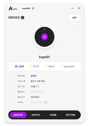 KVPN 프로그램으로 언제 어디서나 VPN 서비스 접속···안정적 환경 유지