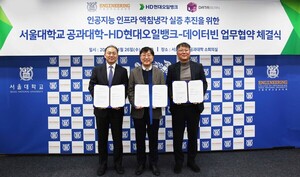 HD현대오일뱅크·서울대, AI 데이터센터 액침냉각 실증 나서 - 뉴스 썸네일 이미지