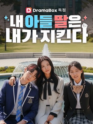 팀91, 드라마박스와 글로벌 숏폼 드라마 6일 공개 - 뉴스 썸네일 이미지