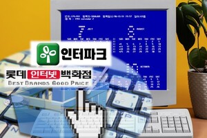 [이커머스 30년史] ①1996년 그날, '클릭'이 이커머스를 깨우다 - 뉴스 썸네일 이미지