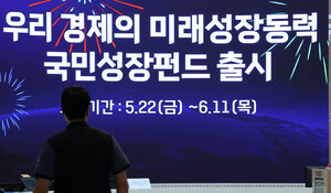 "대출만으론 못 버틴다"...정부발 '생산적 투자', 금융판 바꾼다 - 뉴스 썸네일 이미지