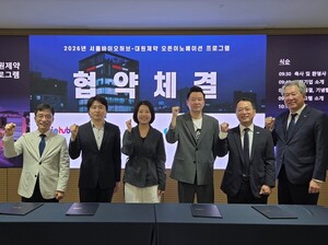 대원제약, 서울바이오허브와 오픈이노베이션 3기 스타트업 육성 - 뉴스 썸네일 이미지
