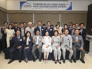 한국플랫폼브랜드중소기업협회 출범...백년가게협동조합연합회와 업무협... - 뉴스 썸네일 이미지