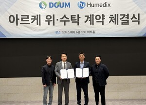 휴메딕스-도움, '아르케' 제조 위·수탁 계약 체결 - 뉴스 썸네일 이미지