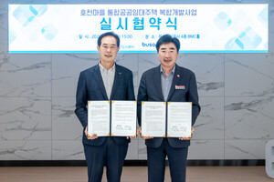 주거환경 바꾸고 전기안전 높인다…부산도시공사, 생활·산업 현장 사업...