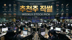 [추천주 직썰] K뷰티 2라운드 주역 '인프라'...ODM·용기·유통주 뜬다 - 뉴스 썸네일 이미지