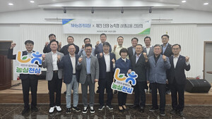 NH농협캐피탈, 제천·단양 농업현장 찾아 금융지원 논의 - 뉴스 썸네일 이미지