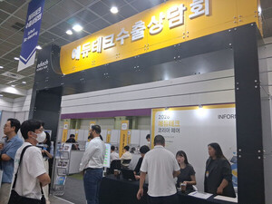 2026 에듀테크 코리아 페어 연계 수출상담회 성공적 마무리... 90만 달러... - 뉴스 썸네일 이미지