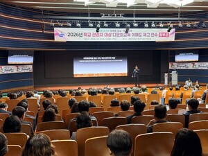 학교 관리자 685명 참여...경남교육청, 다문화교육 연수 - 뉴스 썸네일 이미지